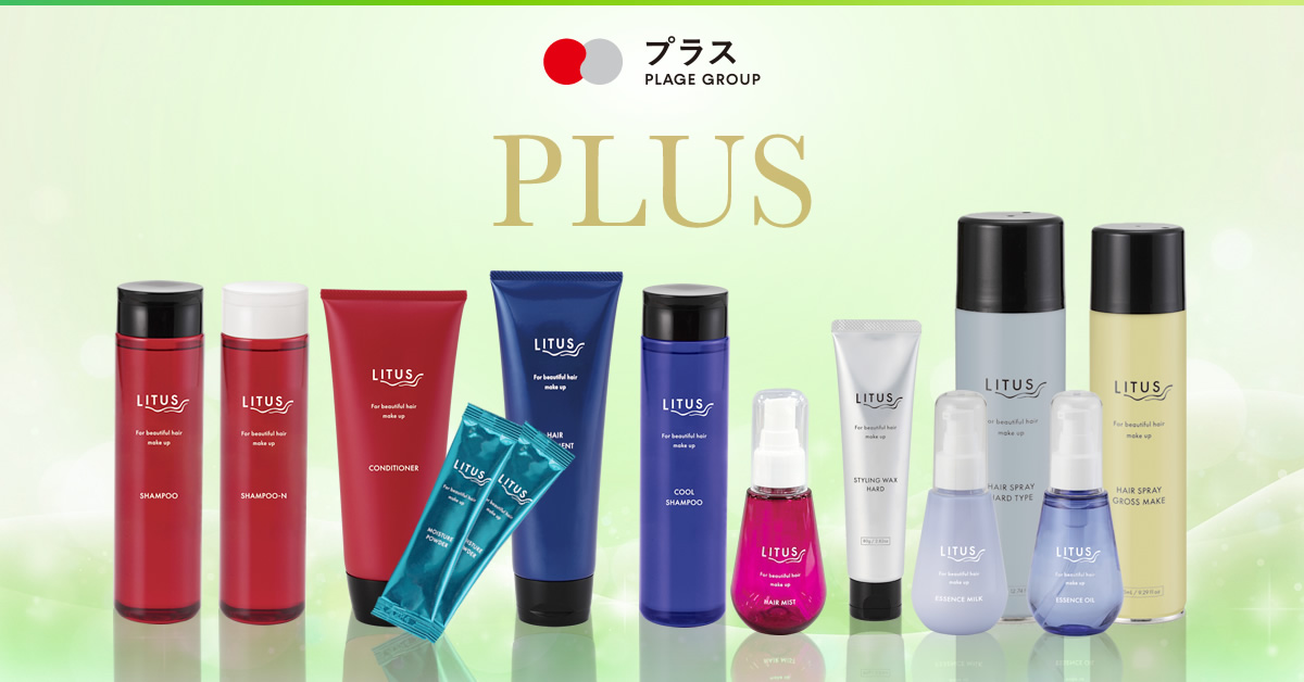 公式 プラヤシャンプーn プラス 阪南理美容グループ理美容材料全般流通部門